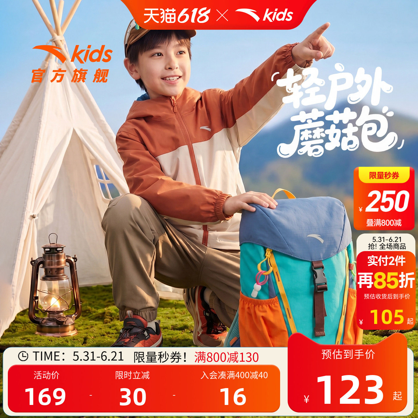 安踏儿童2026新款男女童春游亲子旅游户外运动轻量抽绳双肩背包
