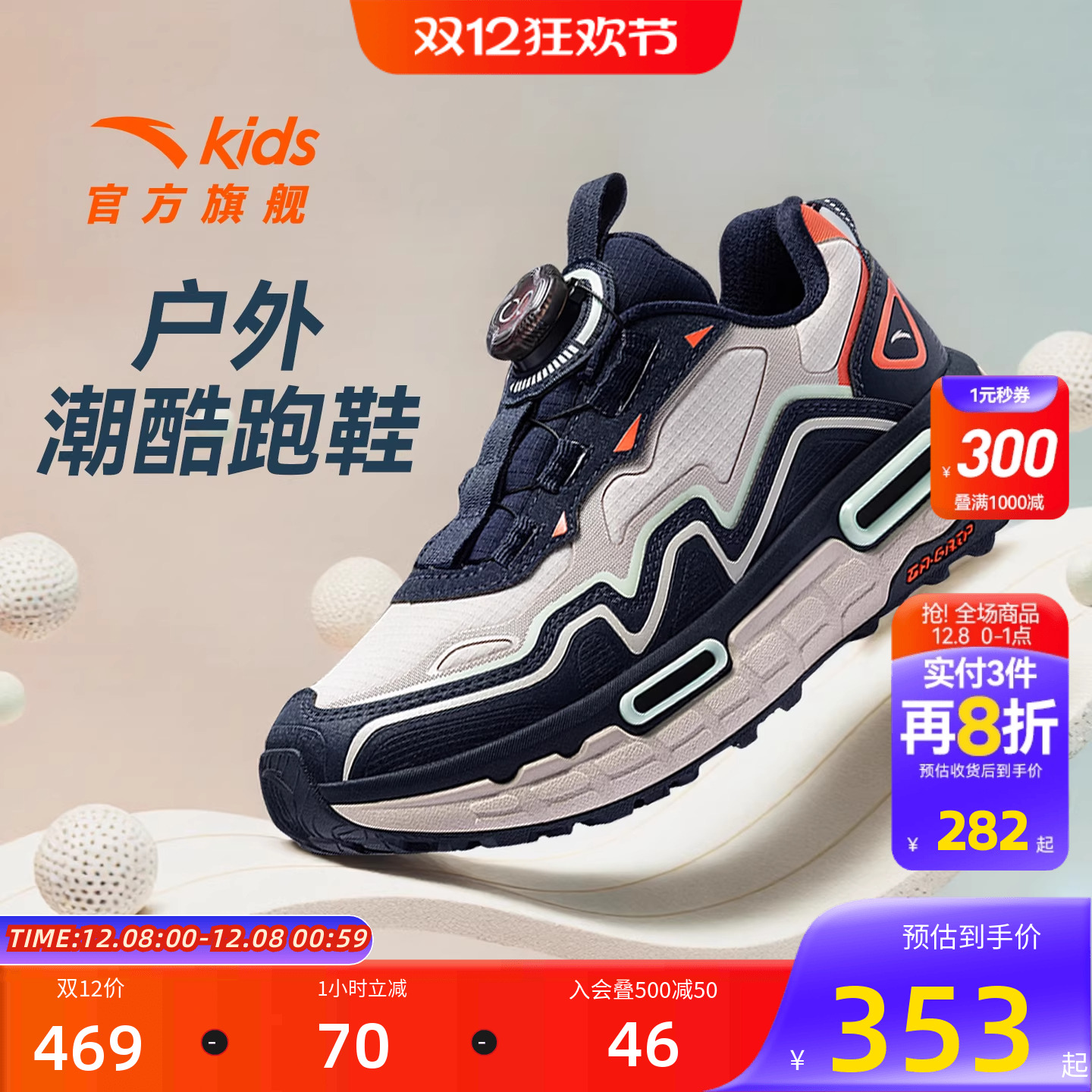 安踏儿童男大童徒步鞋2025冬季新款舒适防滑耐磨中大童户外旋钮鞋