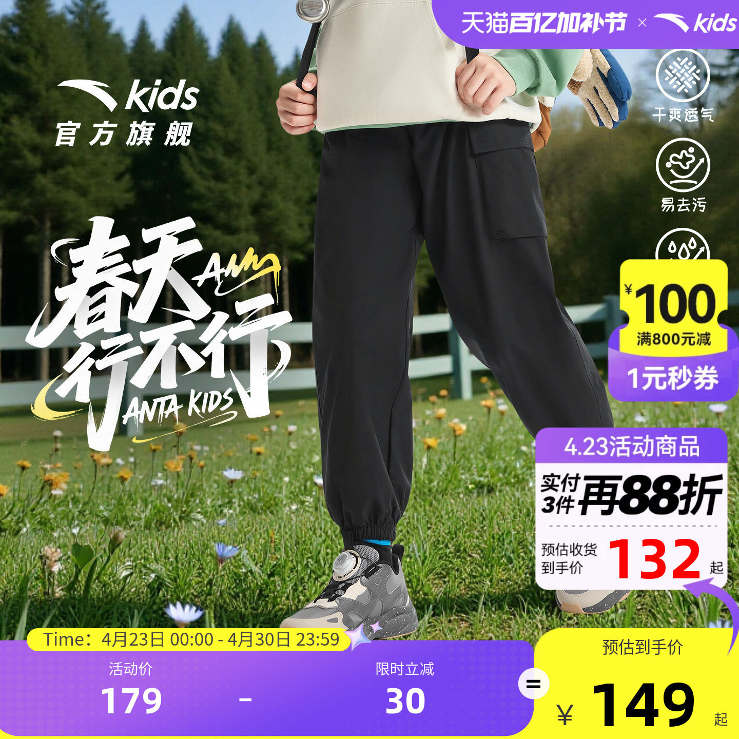 【软壳裤】安踏儿童装男童裤子运动裤2026春季新款户外休闲工装裤