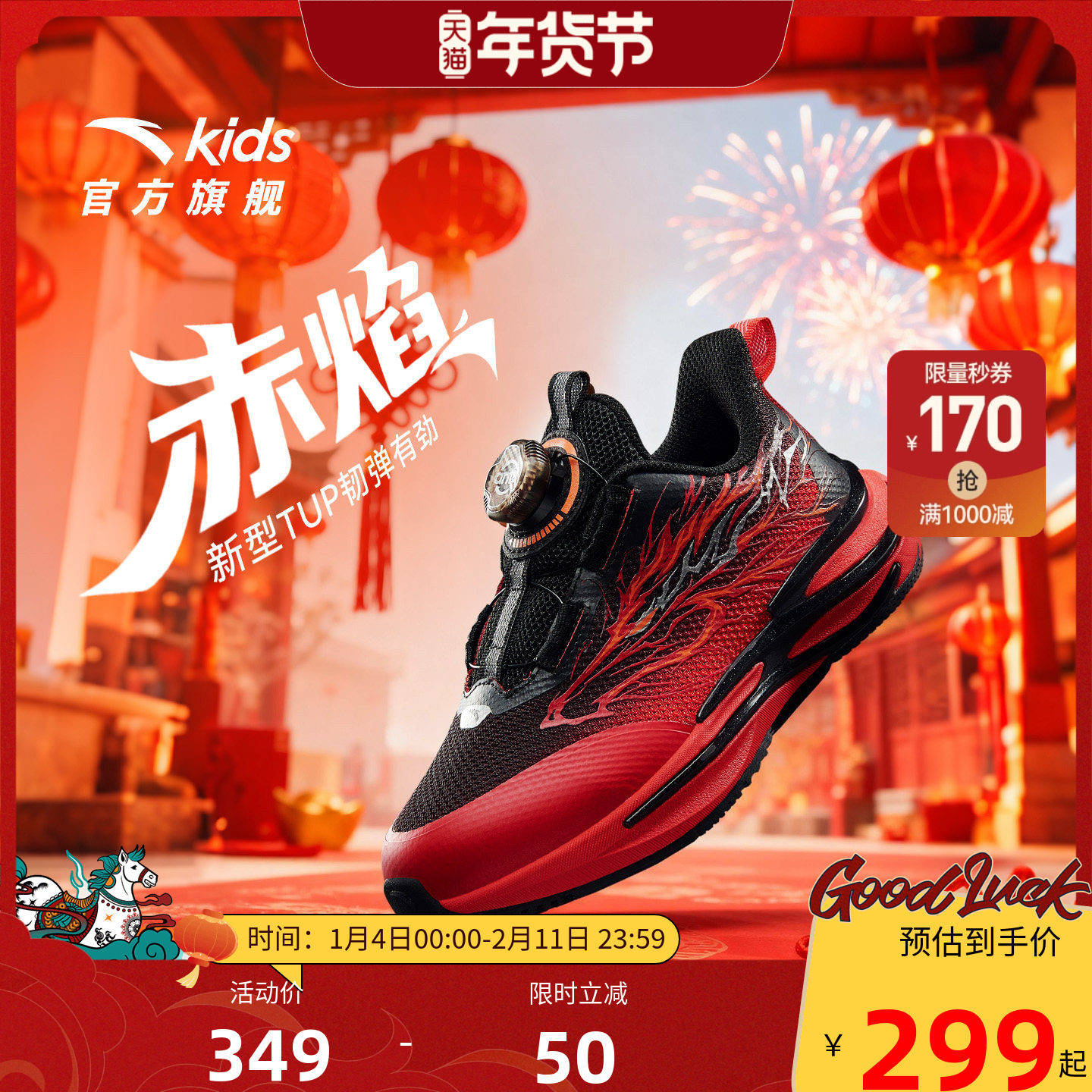 安踏儿童运动鞋赤焰6男小童跑鞋2026春新款童鞋跑步休闲鞋子秋冬