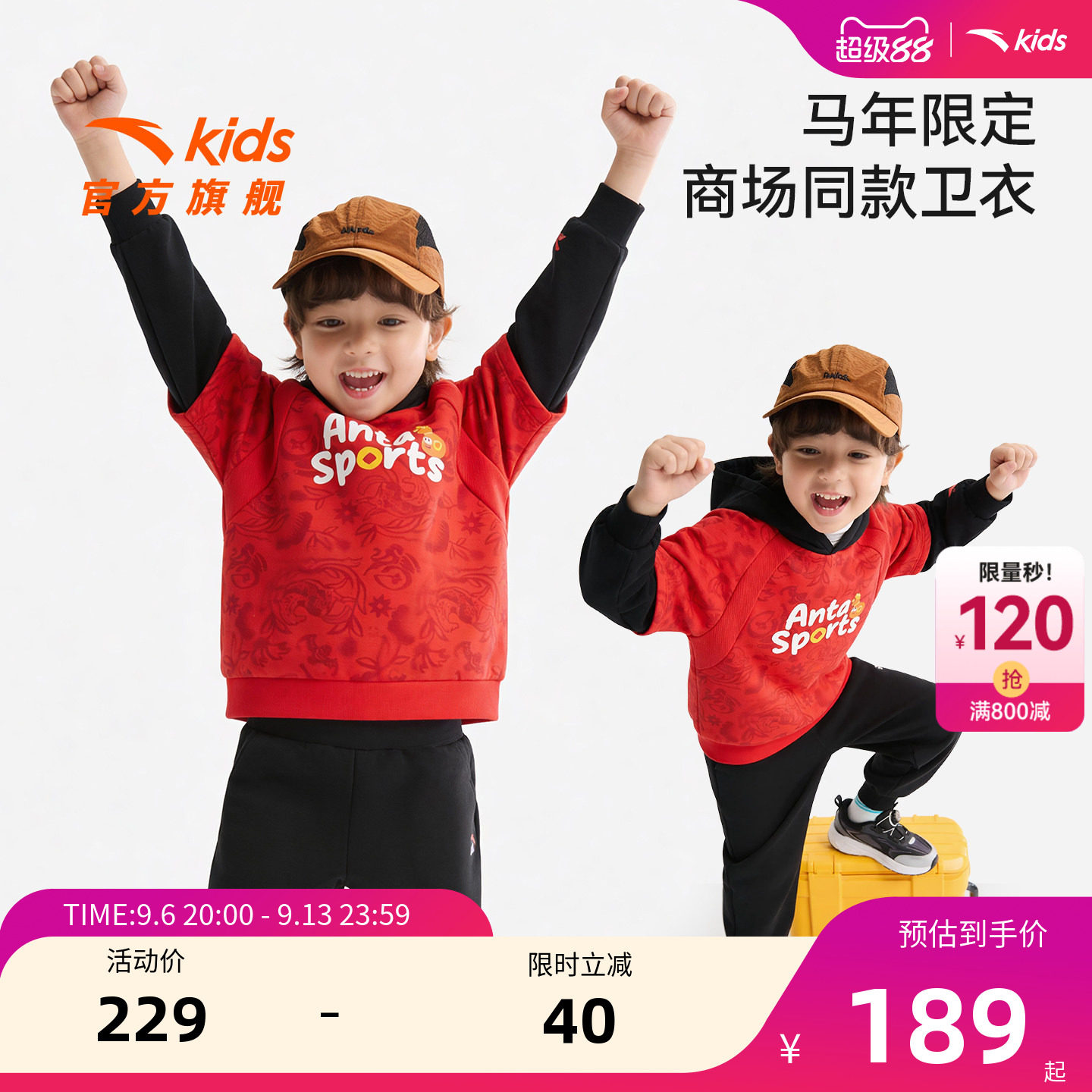 安踏儿童男小童针织连帽套头衫