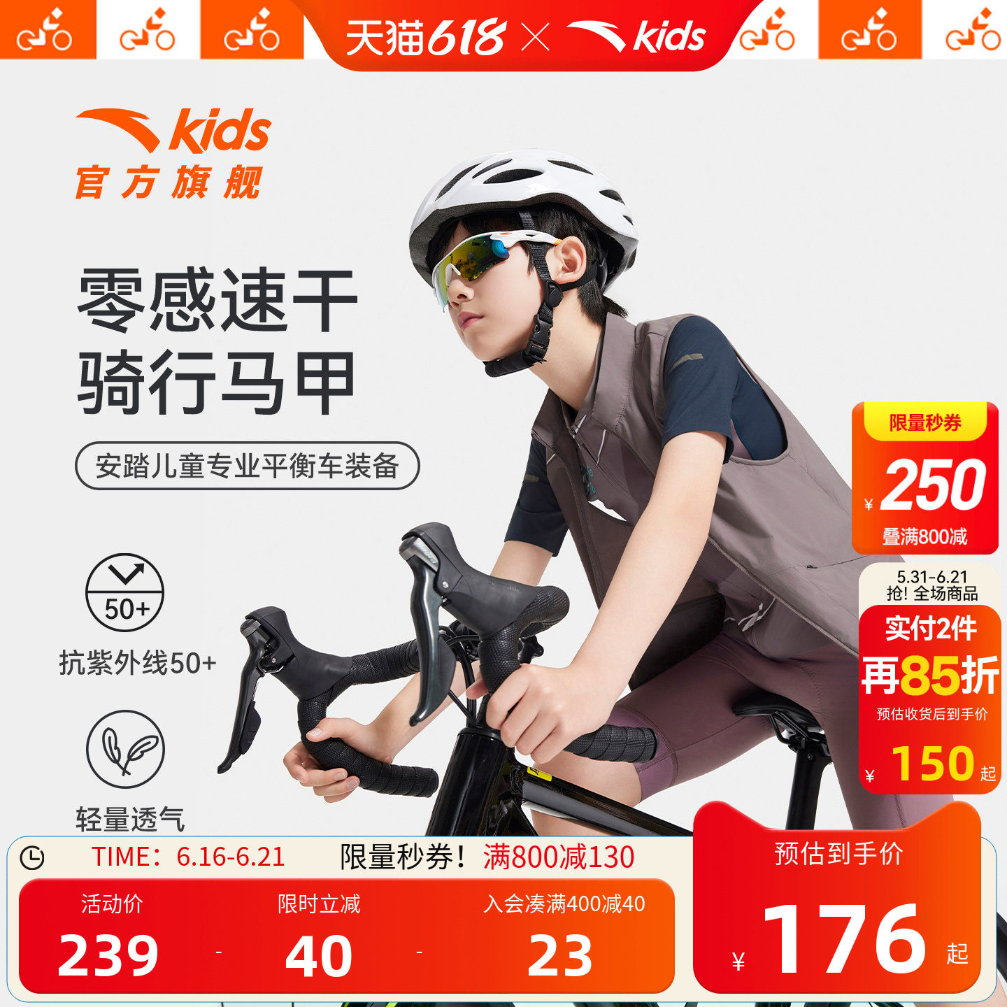安踏儿童男大童马甲舒适秋季新款舒适亲肤中大童速干抗紫外线马甲