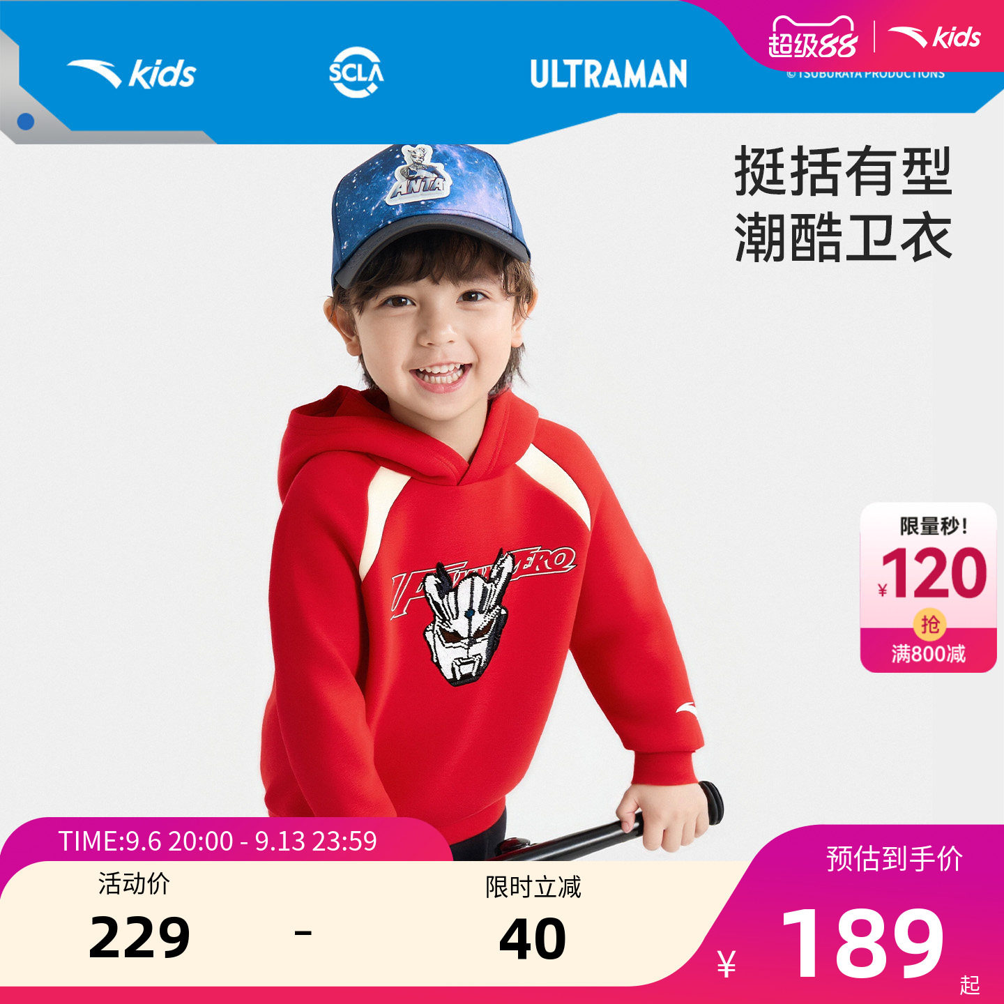 安踏儿童男小童针织连帽套头衫