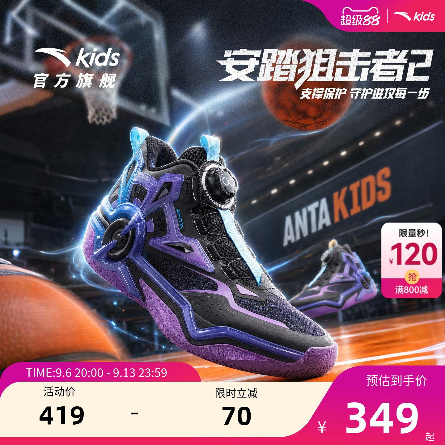 安踏儿童高帮防滑缓震篮球鞋图片
