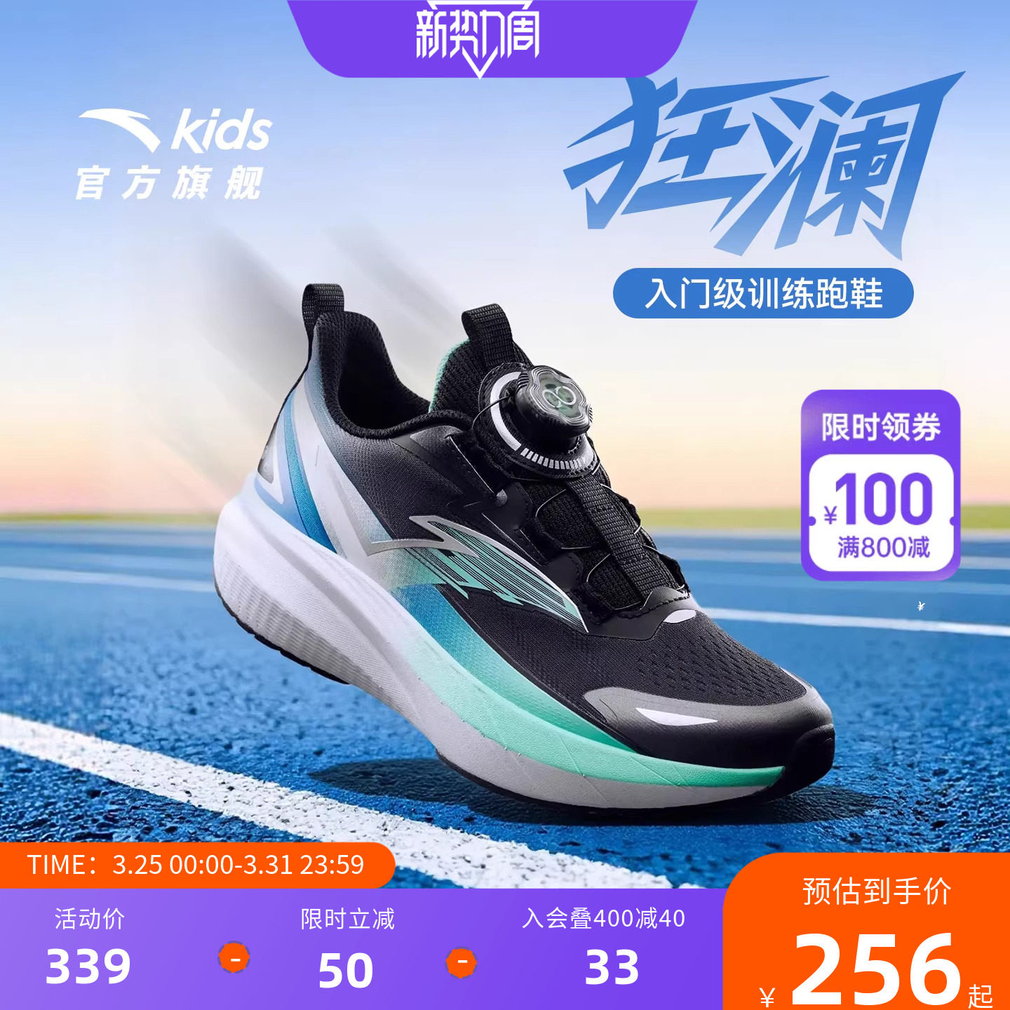 安踏儿童狂澜男童跑鞋2026新款童鞋运动鞋体育体训缓震跑步鞋