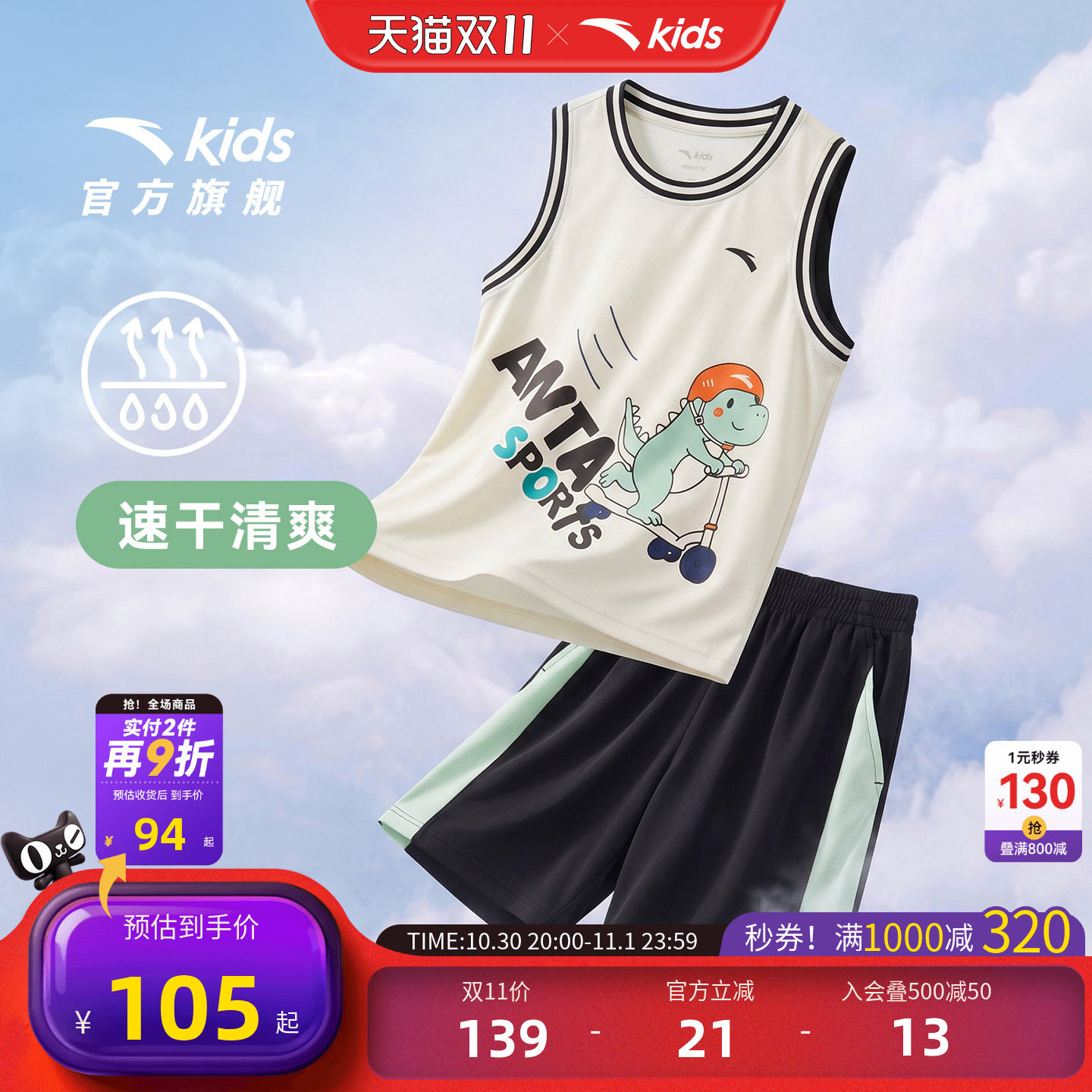 安踏儿童男小童运动套装