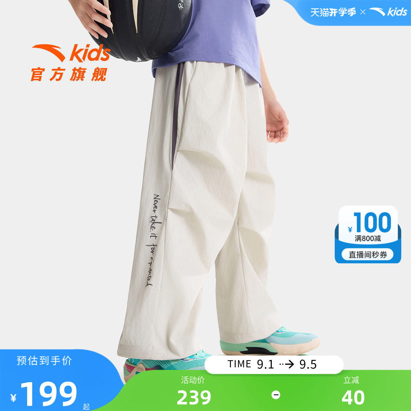 安踏儿童男大童运动长裤