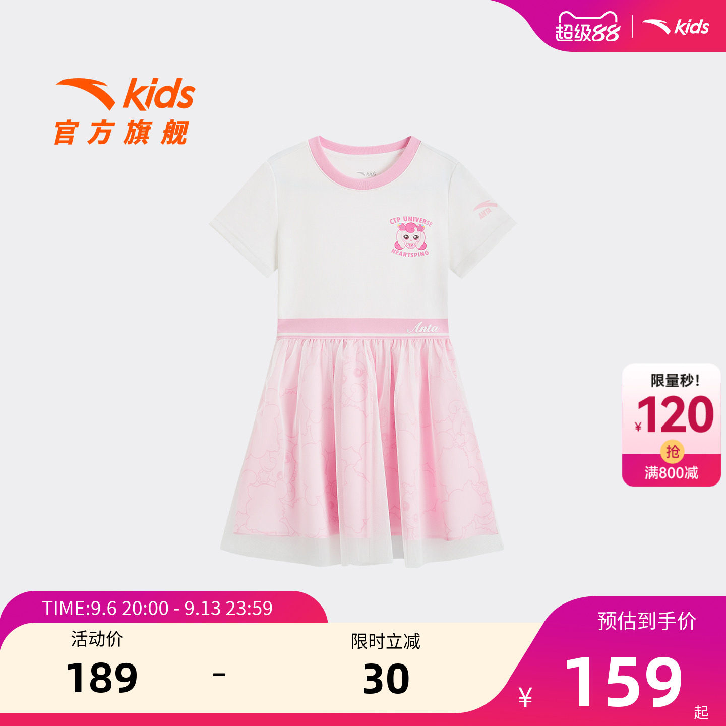 安踏儿童女小童连衣裙