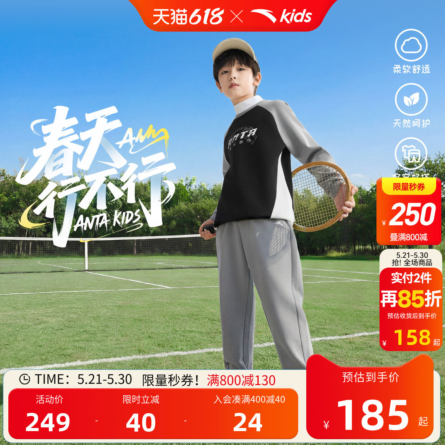安踏儿童男童针织运动套2026年春新款中大童卫衣卫裤运动套装潮
