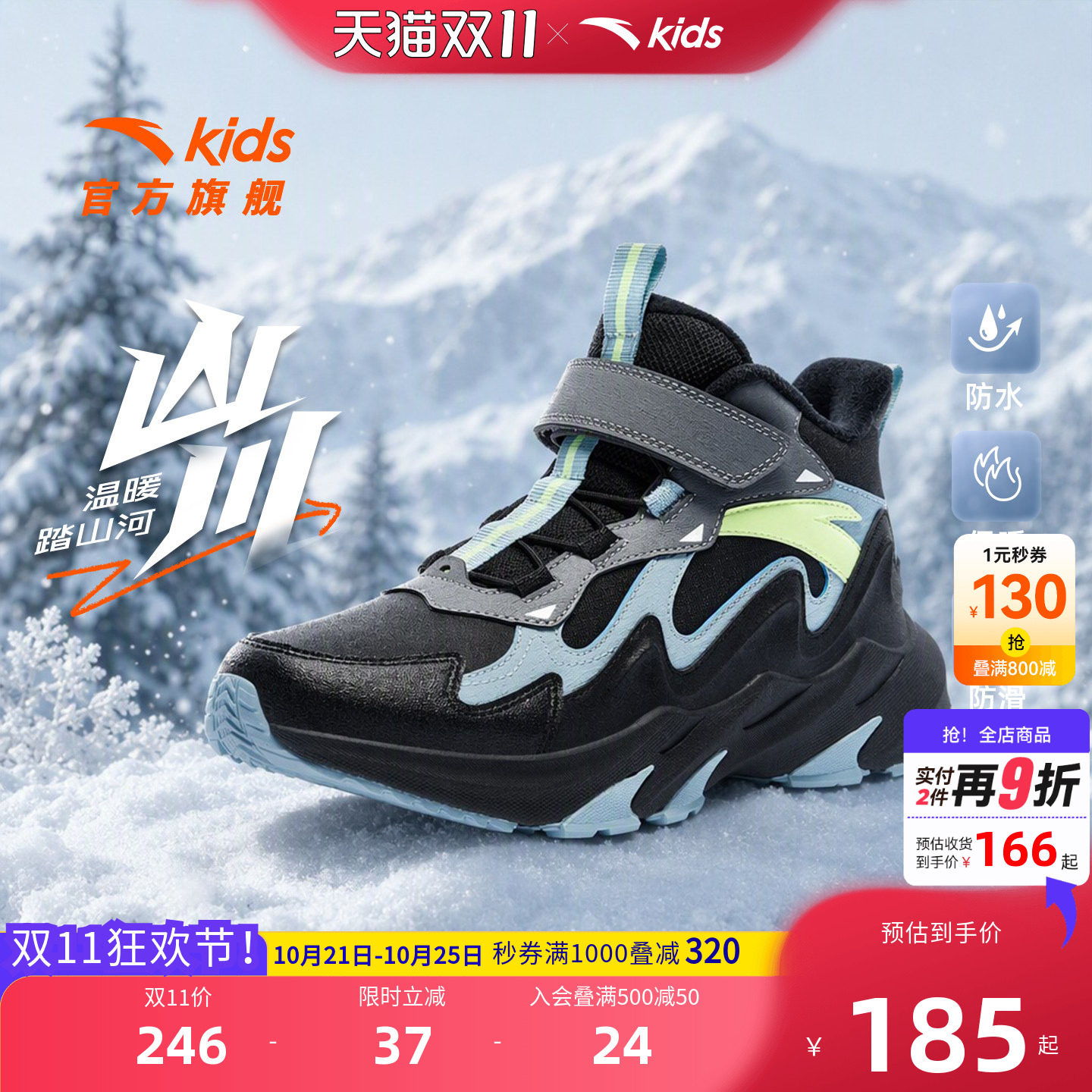安踏儿童二棉鞋男童加绒保暖