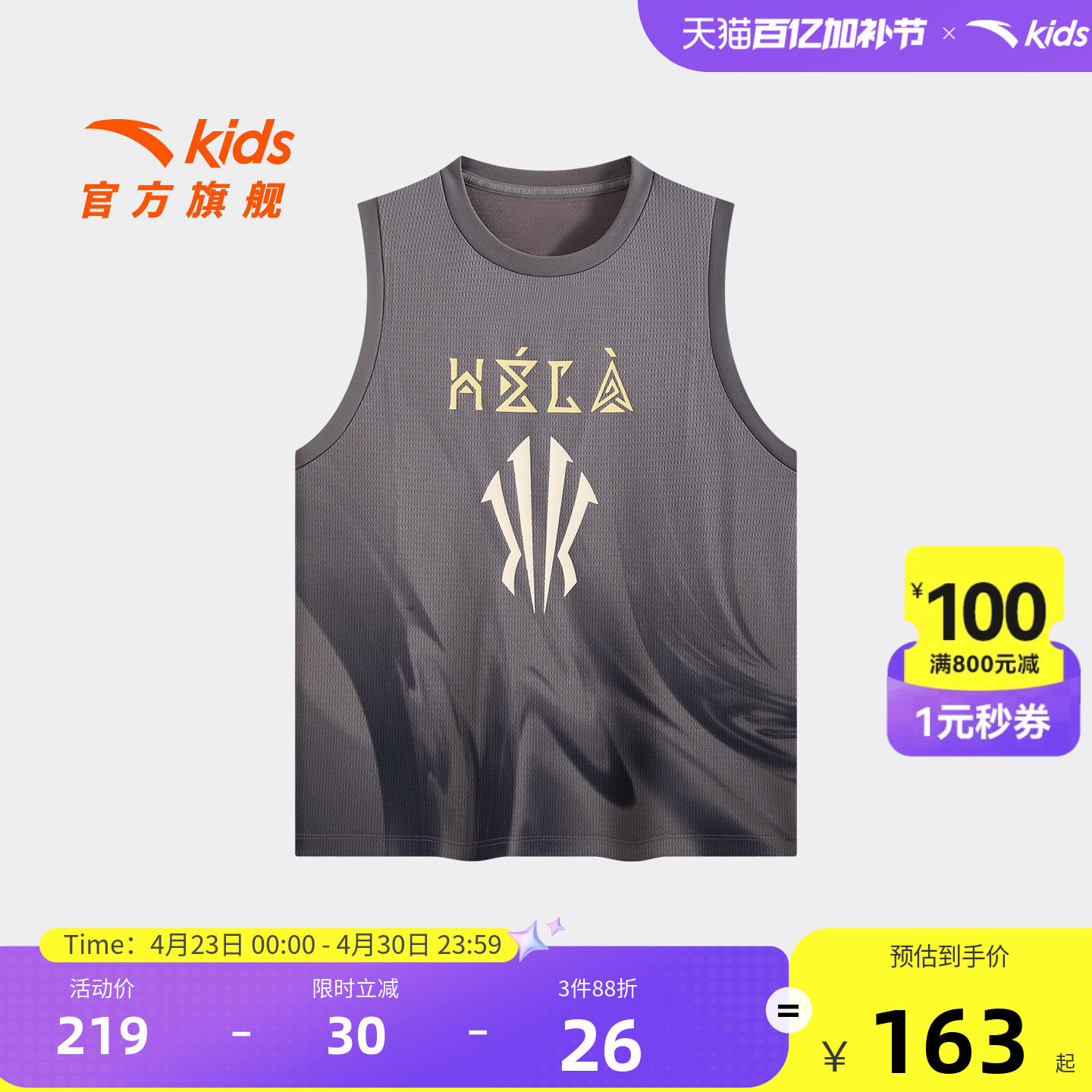 安踏儿童男大童针织背心2026夏季新款吸湿速干中大童无袖运动T恤