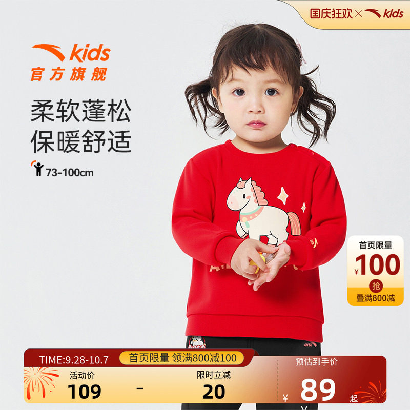 安踏男女宝宝套头衫红色新年款