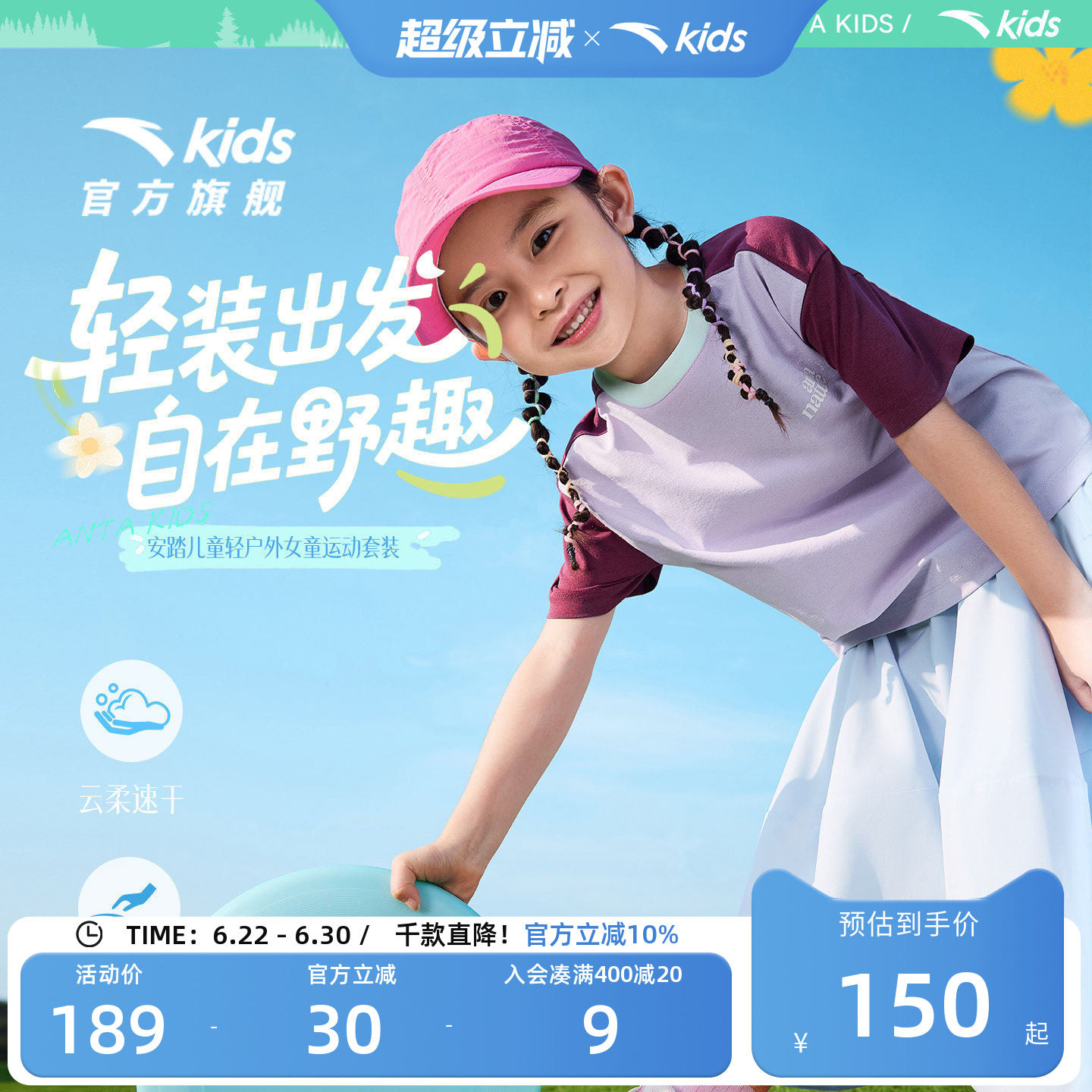 安踏儿童套装女童裙子童装2026年夏季新款运动速干短T恤长裙裤裙