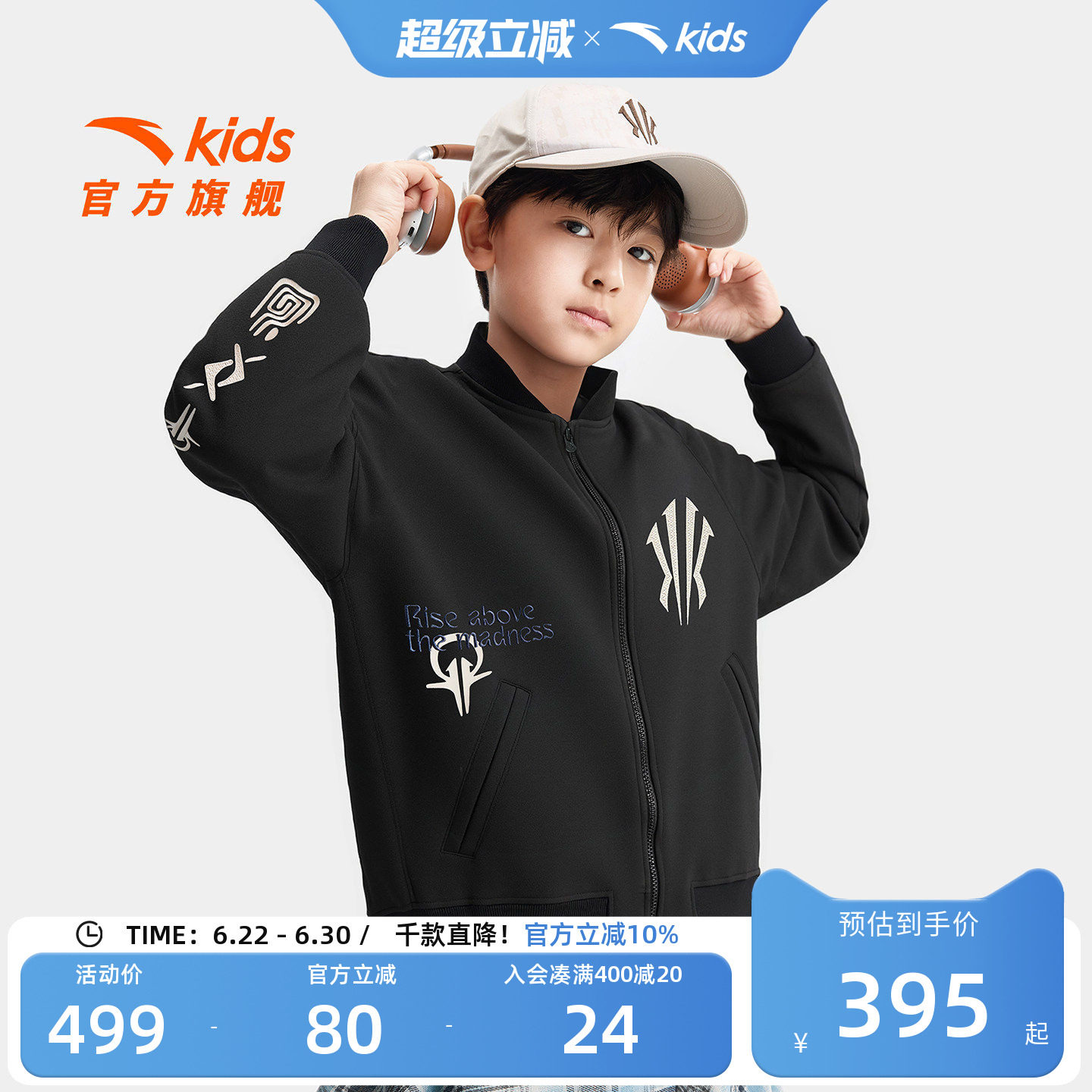 欧文系列|安踏儿童棒球服外套