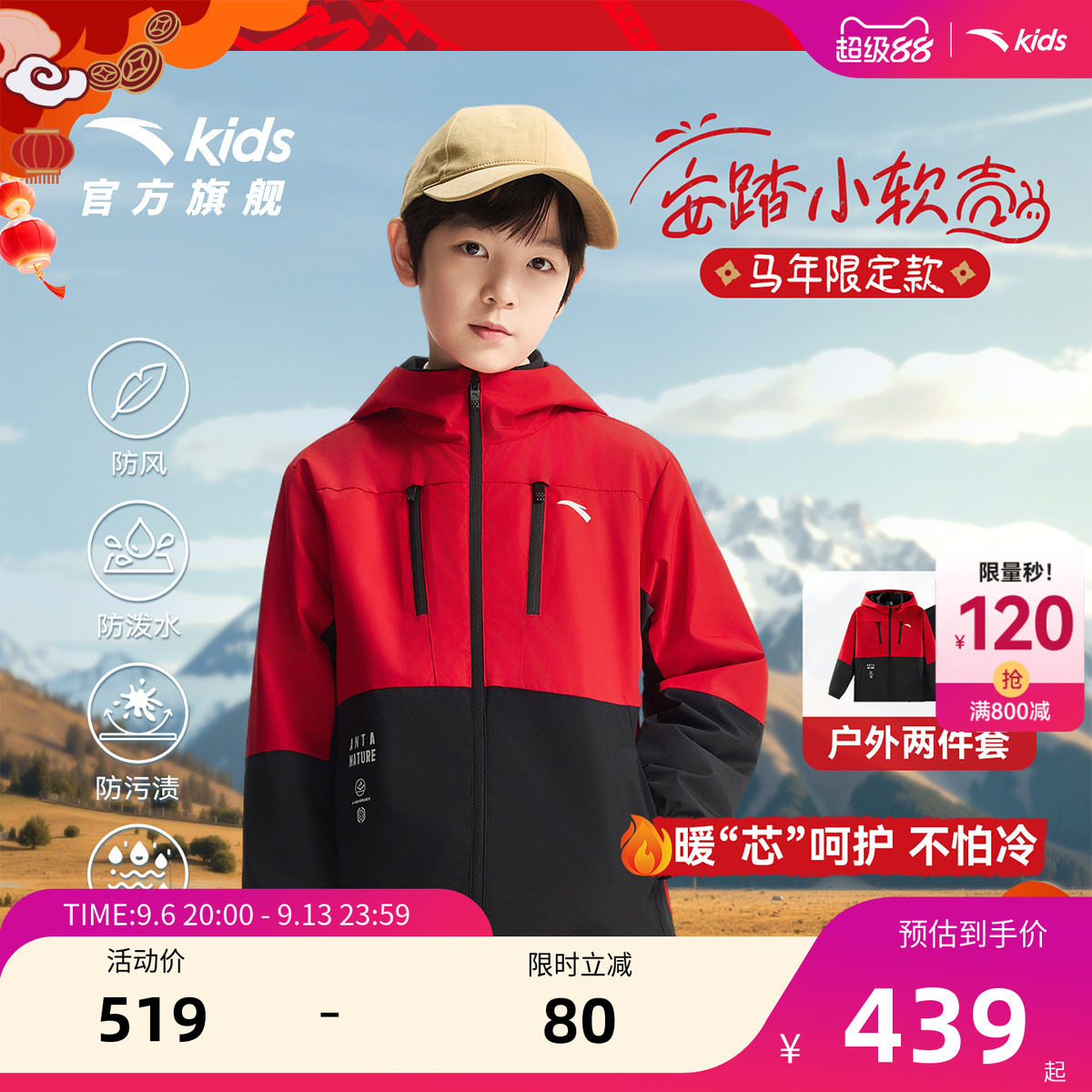 安踏儿童男童两件套上衣
