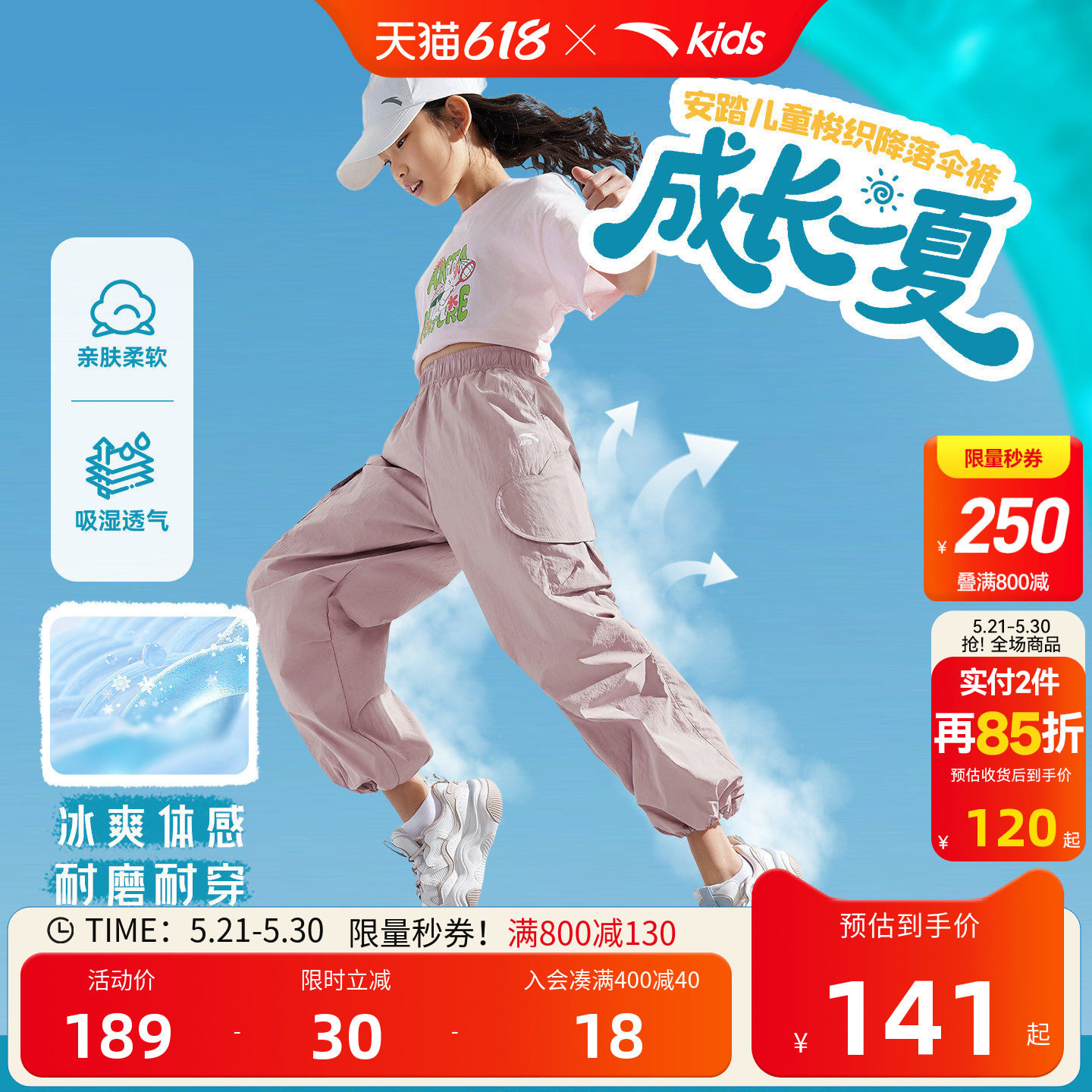 冰丝安踏儿童装女童裤子防蚊长裤夏季薄款2026新款运动阔腿工装裤