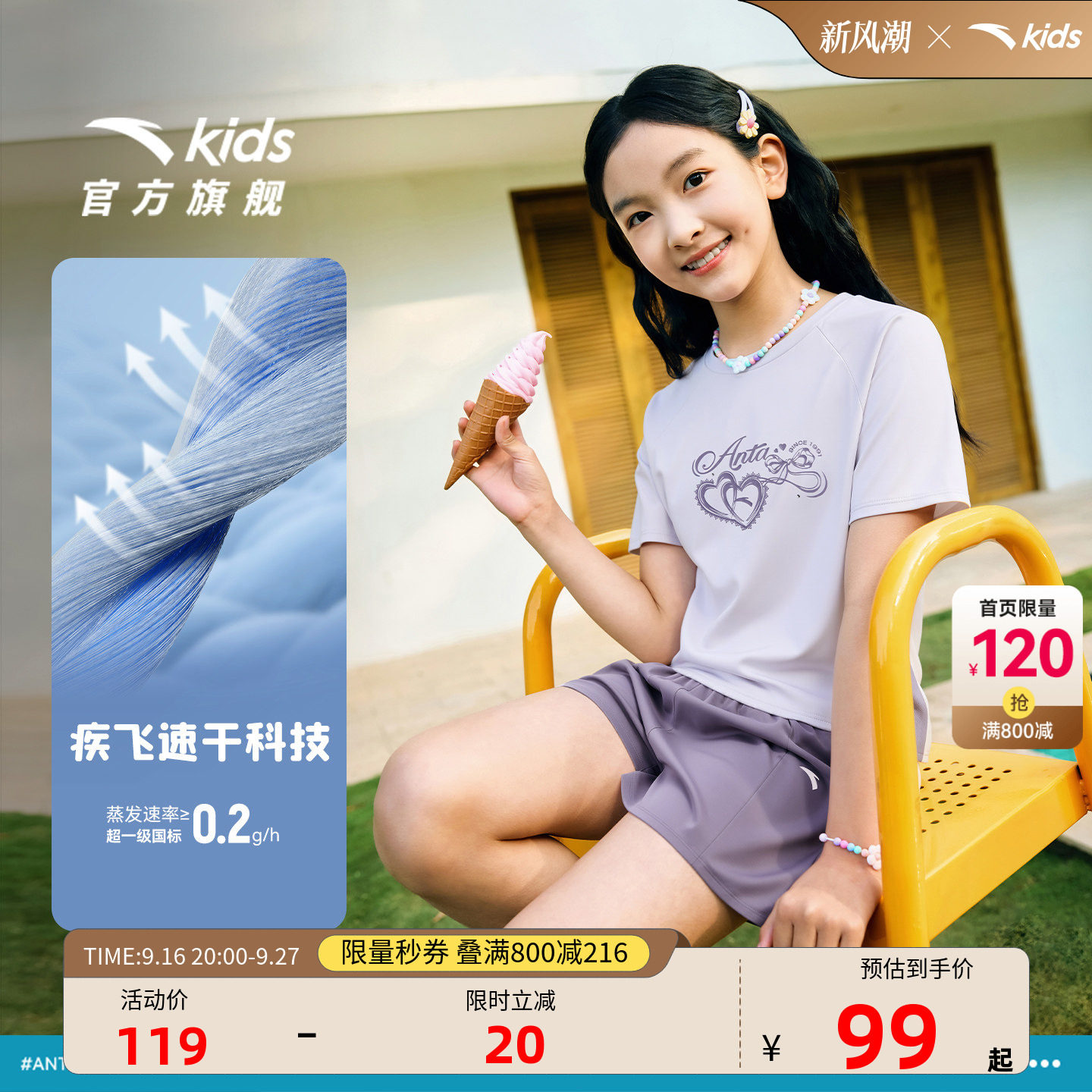 安踏儿童女童运动套装