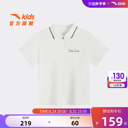 安踏儿童女大童短袖POLO衫