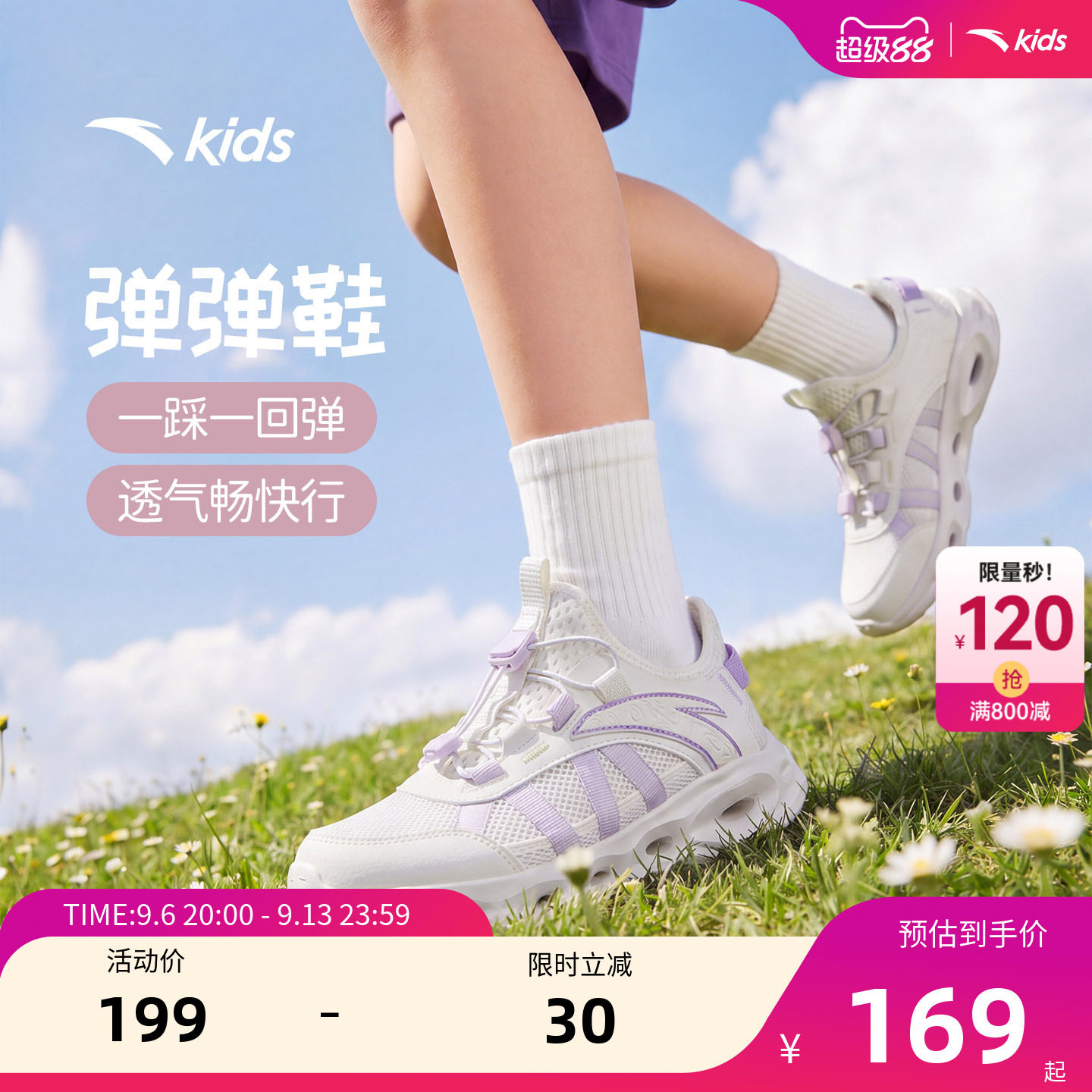 安踏儿童女童运动跑鞋