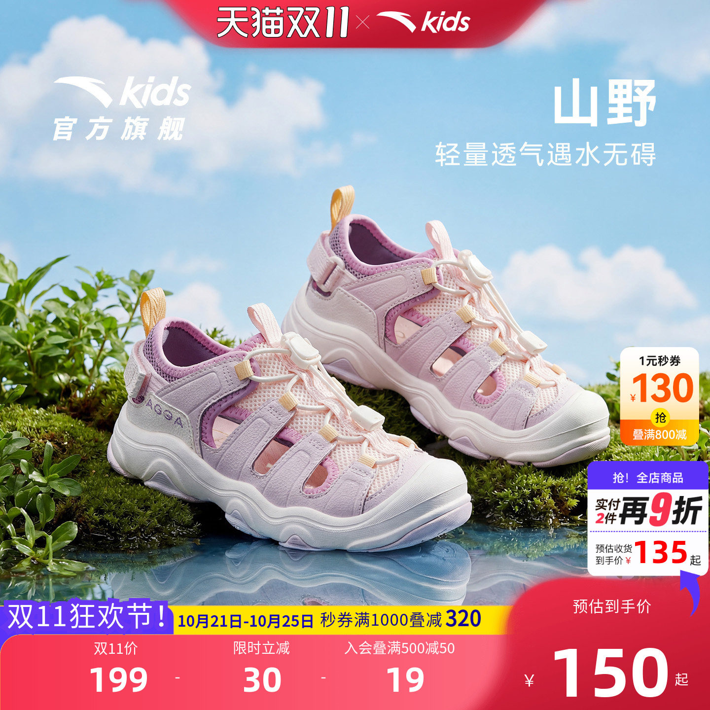 安踏儿童女小童沙滩鞋