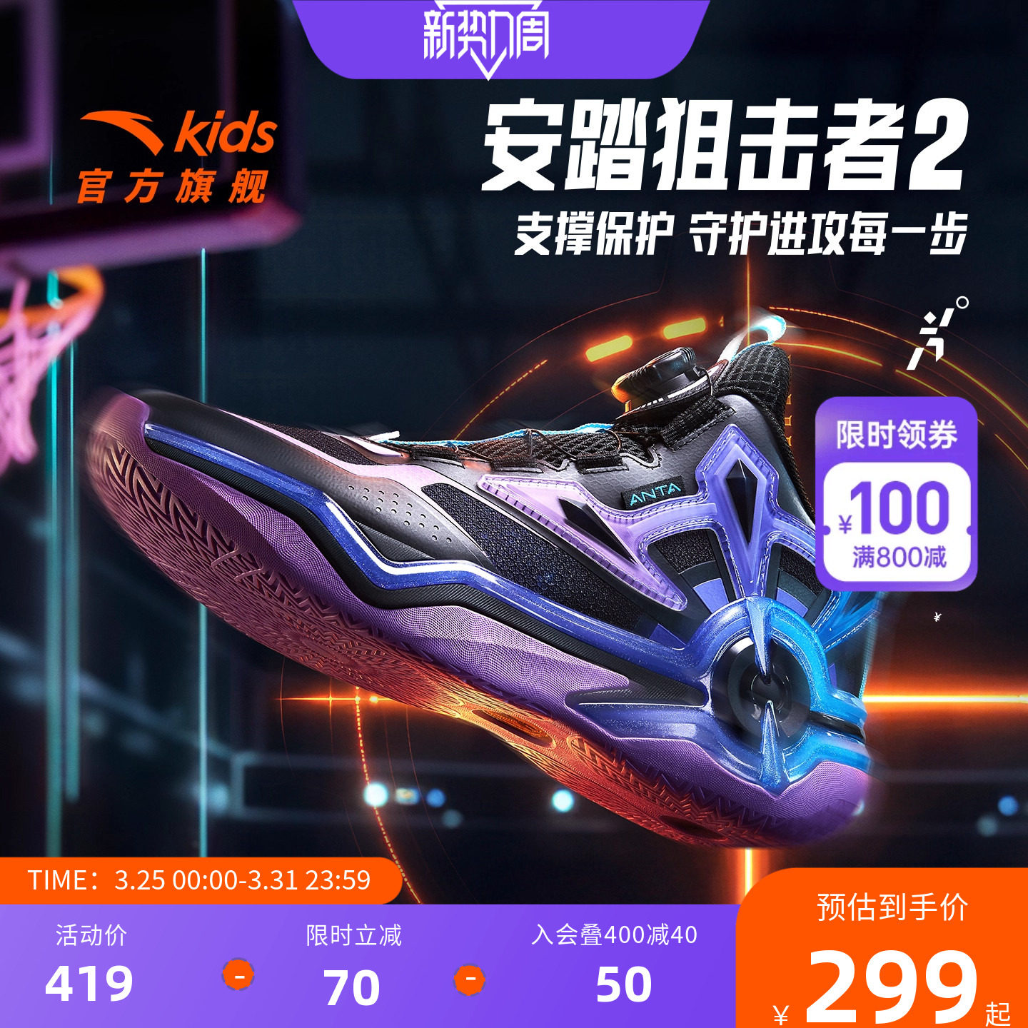 狙击者｜安踏儿童篮球鞋男大童2026春季新款防滑缓震高帮运动鞋子