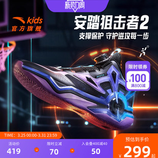 狙击者|安踏儿童篮球鞋男大童2026春季新款防滑缓震高帮运动鞋子