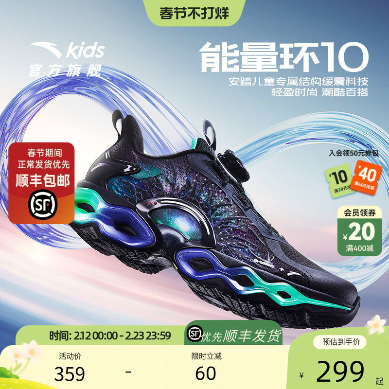 安踏儿童运动鞋能量环10跑鞋2025秋冬款男大童跑步鞋缓震纽扣童鞋