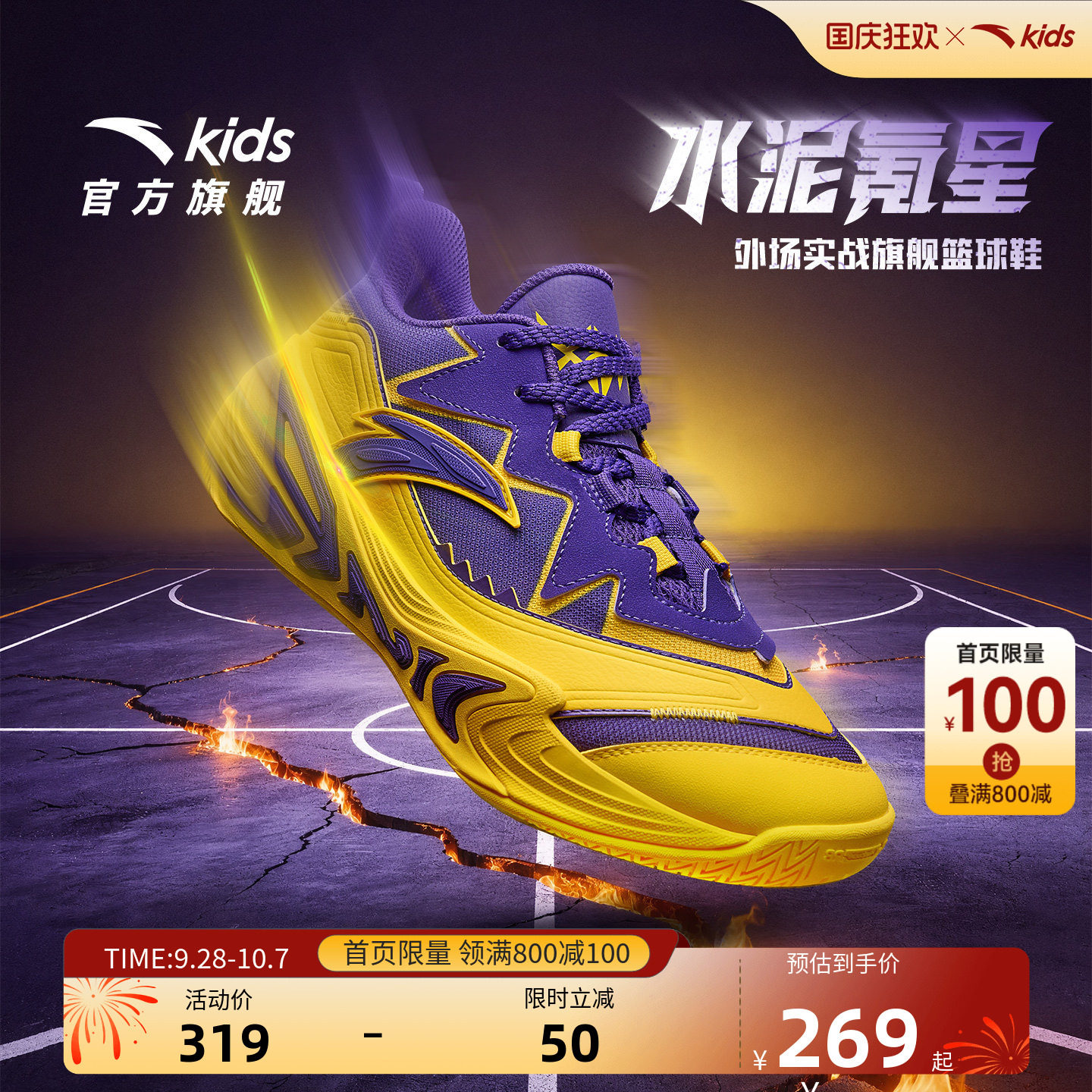 安踏儿童水泥克星3篮球鞋男童