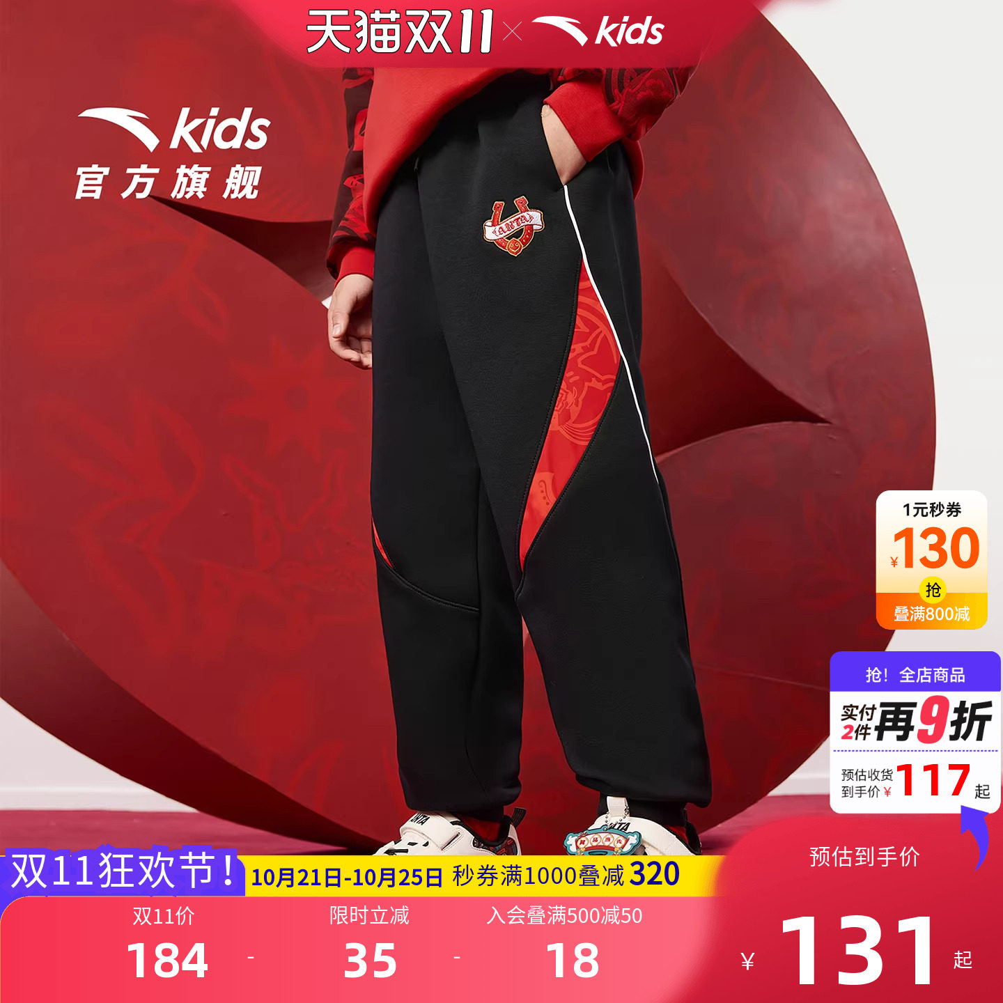 安踏儿童男童新年加绒裤