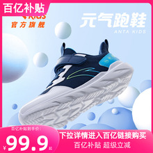 安踏儿童运动鞋男童鞋子秋季新款网面透气抗菌轻便休闲元气跑步鞋