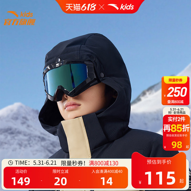安踏儿童滑雪镜舒适春季新款户外滑雪眼镜男童眼镜防光防雪盲女