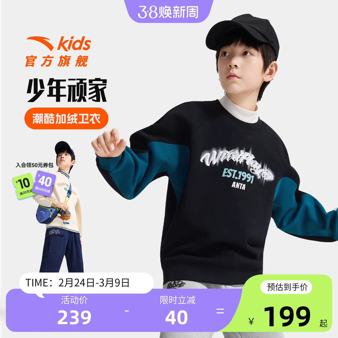 安踏儿童男大童针织套头衫2025秋冬新款舒适保暖中大童加绒卫衣潮