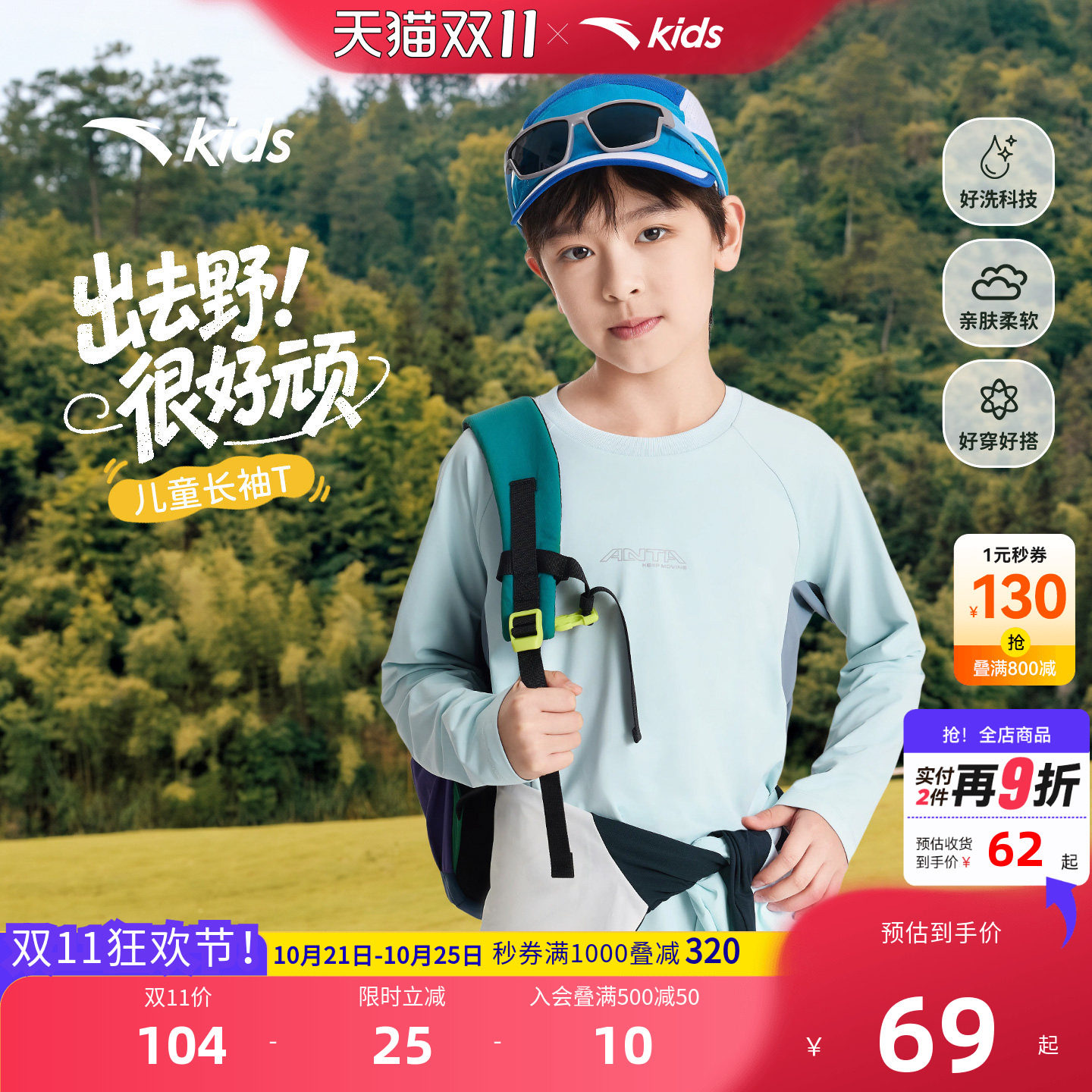 安踏儿童官方正品男童速干长袖