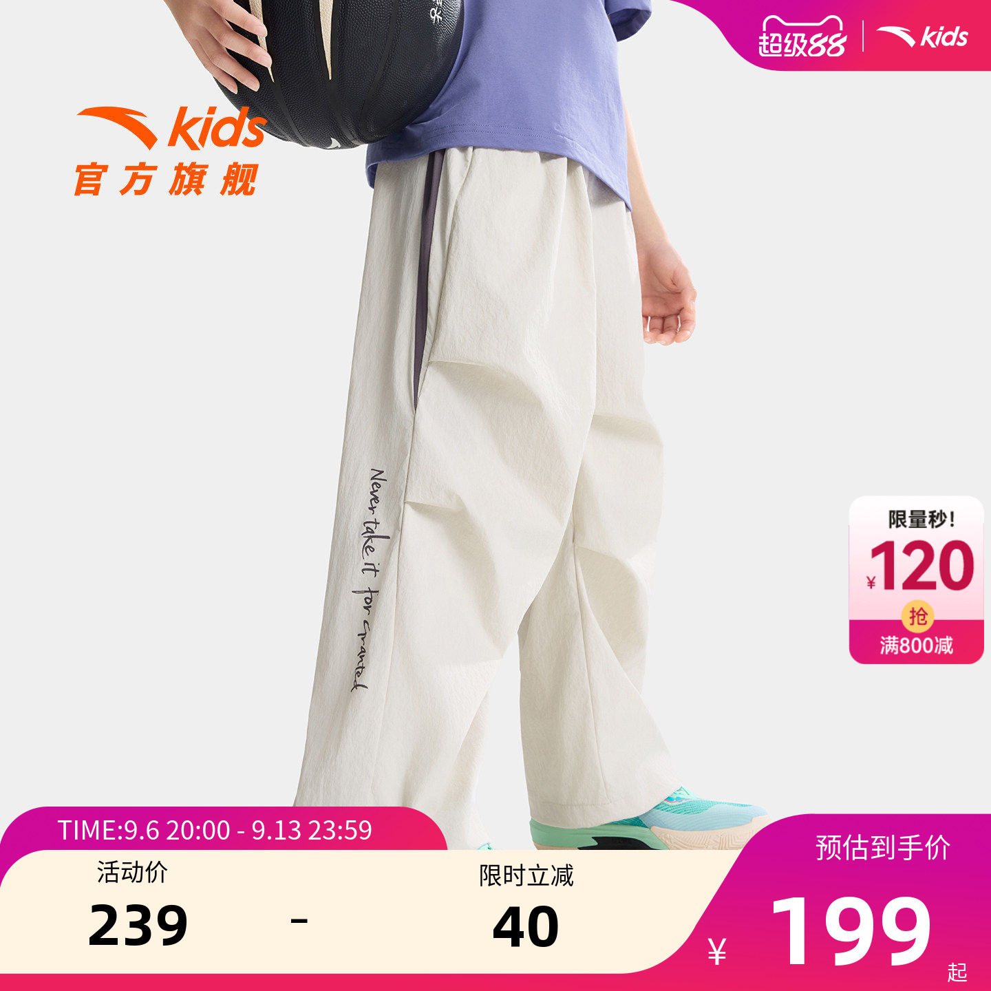 安踏儿童男大童运动长裤