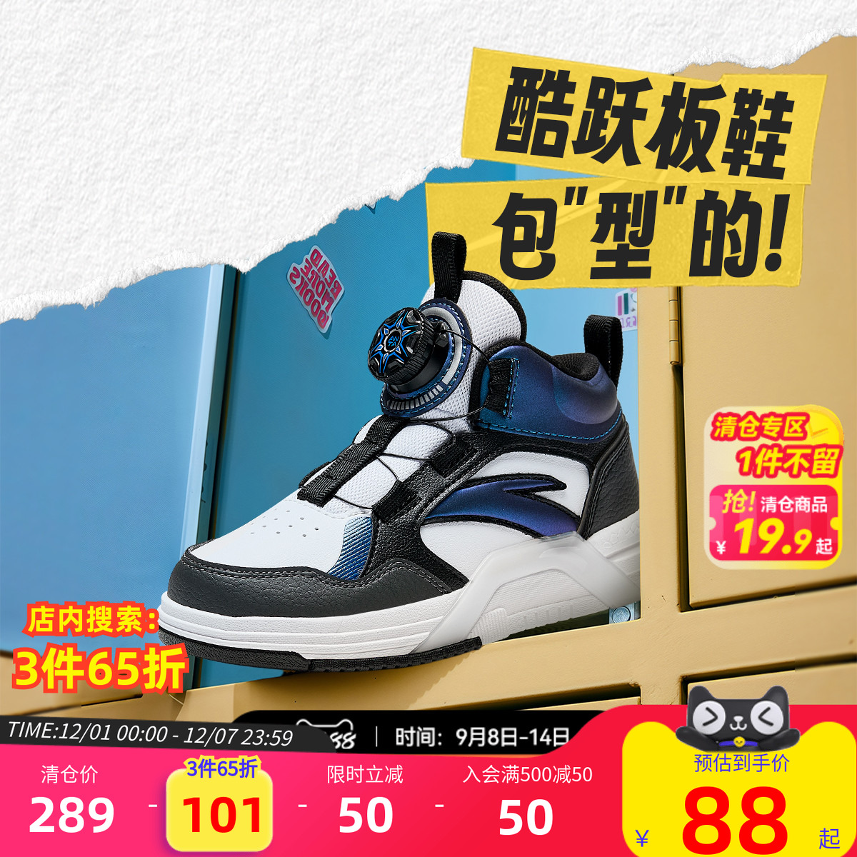 安踏儿童男小童防滑耐磨中帮板鞋