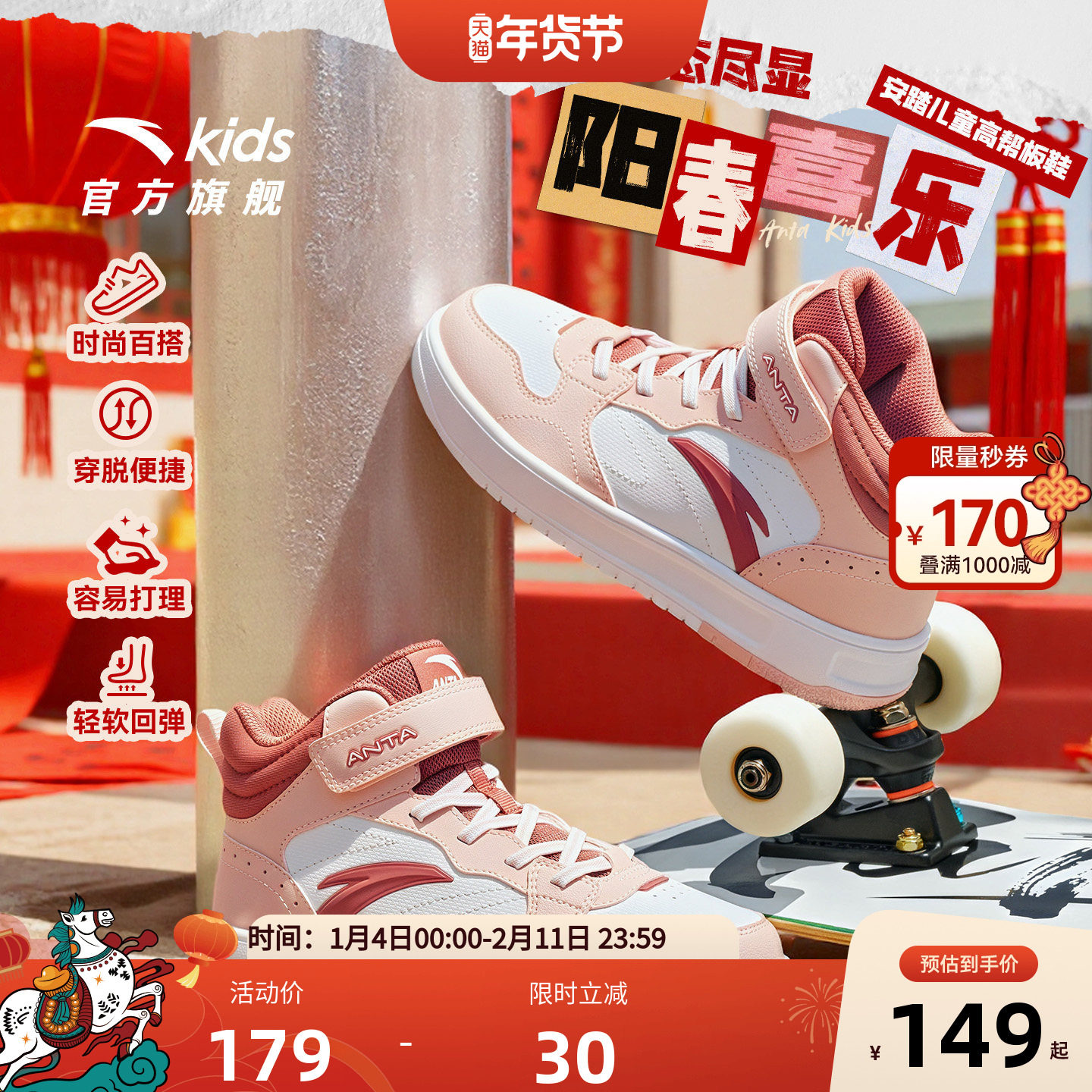 安踏儿童女大童板鞋2025冬新款舒适防滑耐磨中大童高帮休闲板鞋,童鞋/婴儿鞋/亲子鞋,板鞋,淘宝优惠券,粉丝福利购,淘宝优惠卷