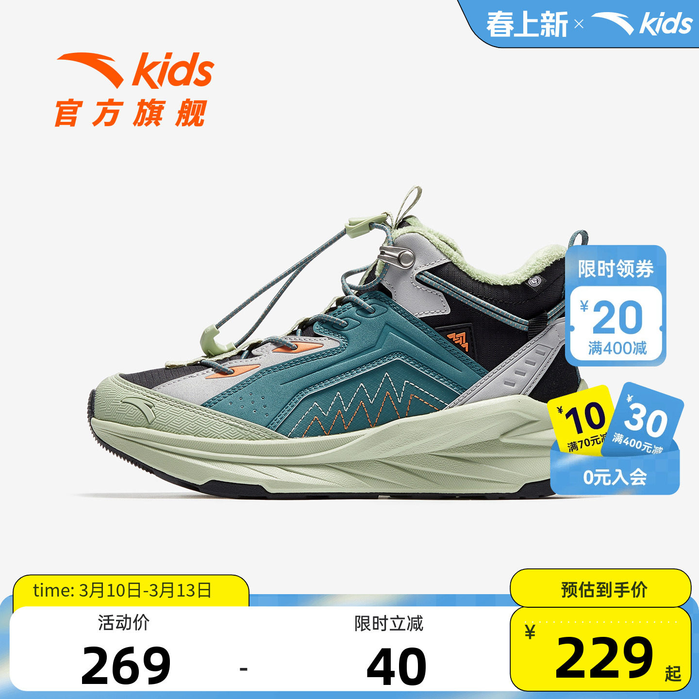 安踏儿童男大童棉鞋2025冬款新保暖防滑耐磨中大童二棉中帮运动鞋