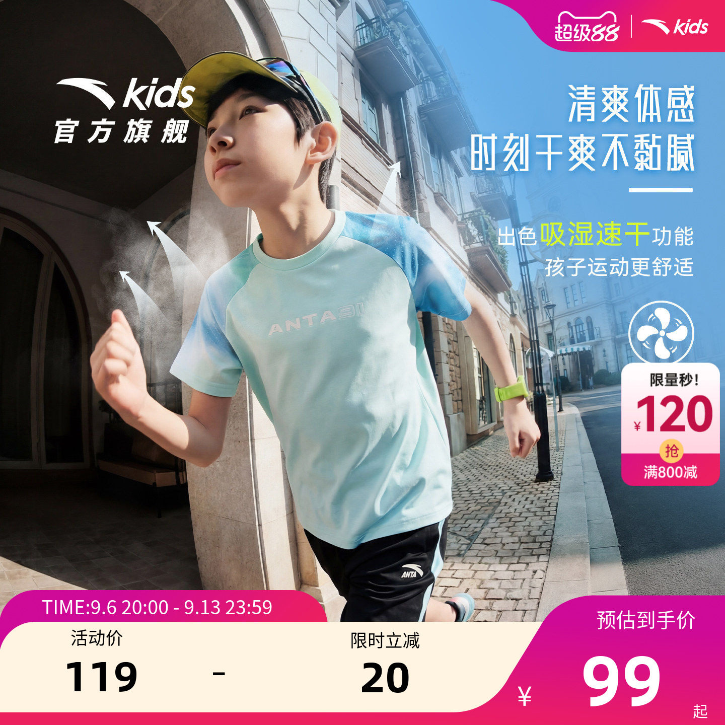 安踏儿童装好洗运动速干套装2026夏季新款短袖短裤套装亲肤透气