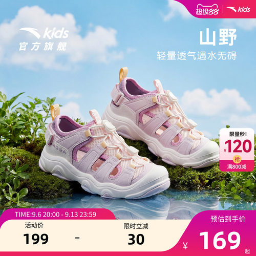 安踏儿童女小童沙滩鞋