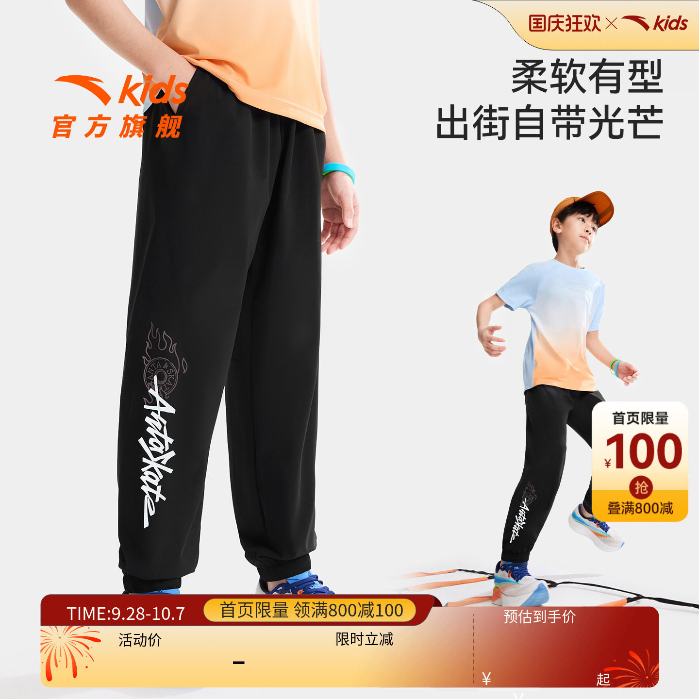安踏儿童男大童针织运动长裤