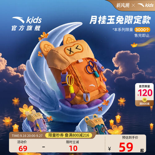 安踏儿童男女童迷你小包