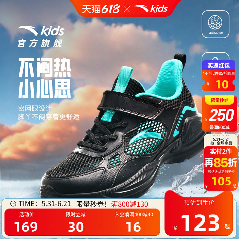 安踏儿童鞋男童运动鞋2026夏季新款网面透气中大童易弯折跑步鞋子