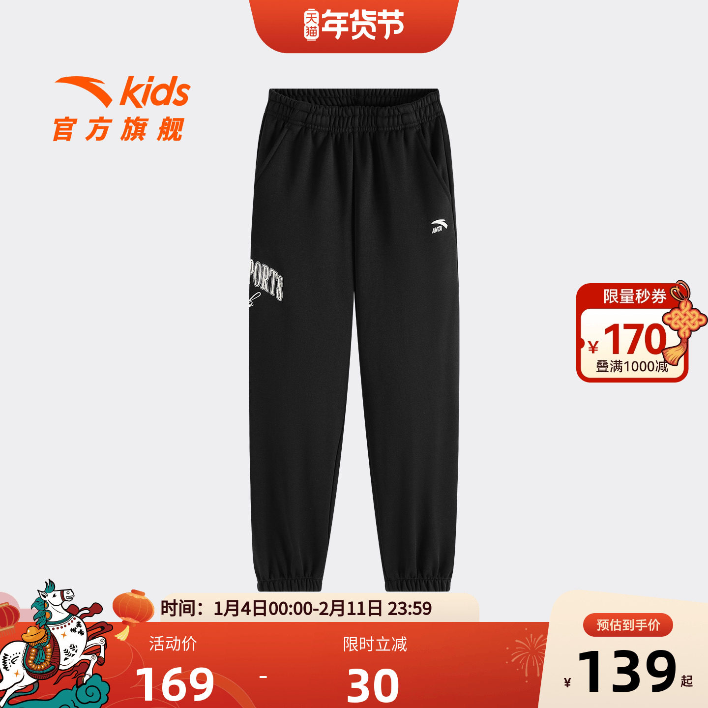 安踏儿童女大童针织运动长裤2025秋冬新款舒适保暖中大童加绒裤子