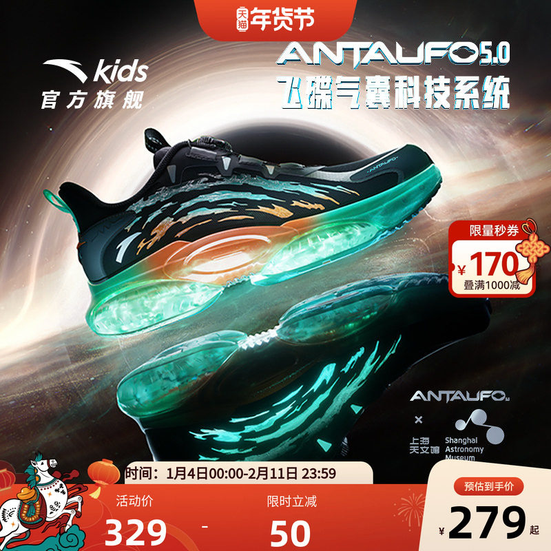 安踏儿童运动鞋UFO旋钮扣跑鞋秋冬新款男大童跑步鞋透气男童鞋子,童鞋/婴儿鞋/亲子鞋,运动鞋,淘宝优惠券,粉丝福利购,淘宝优惠卷