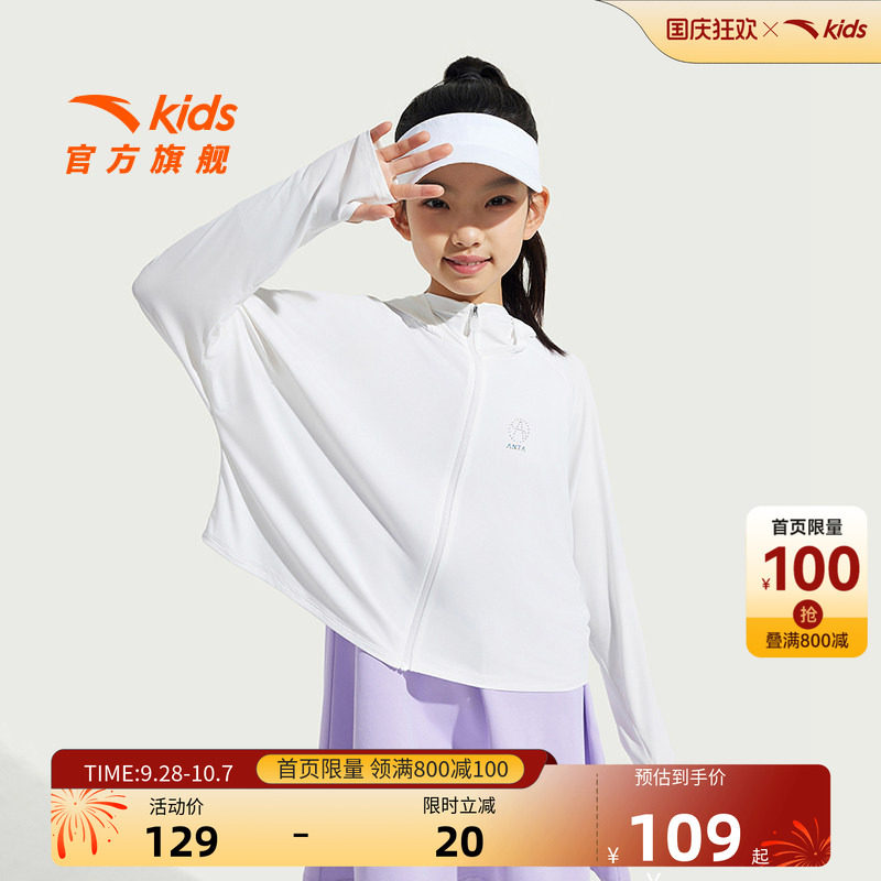 安踏儿童外套户外运动