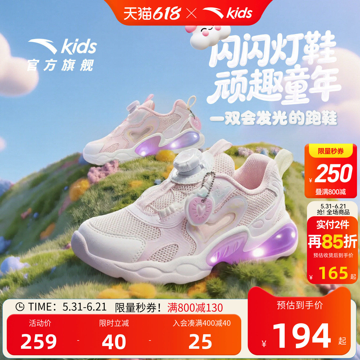 安踏儿童女小童跑步运动鞋灯鞋