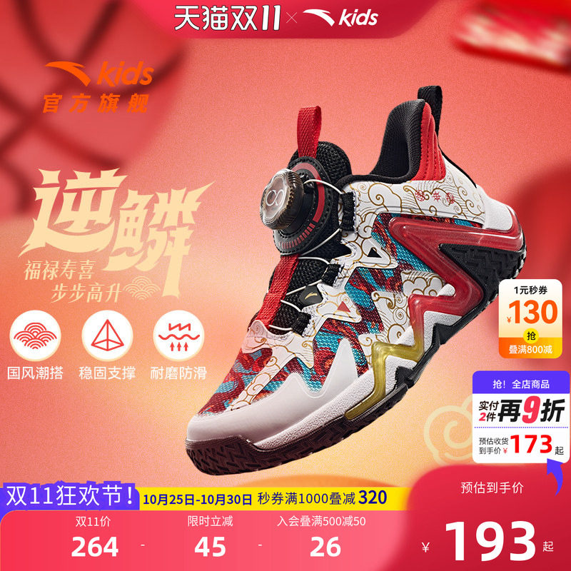 安踏儿童篮球鞋实战专业球鞋