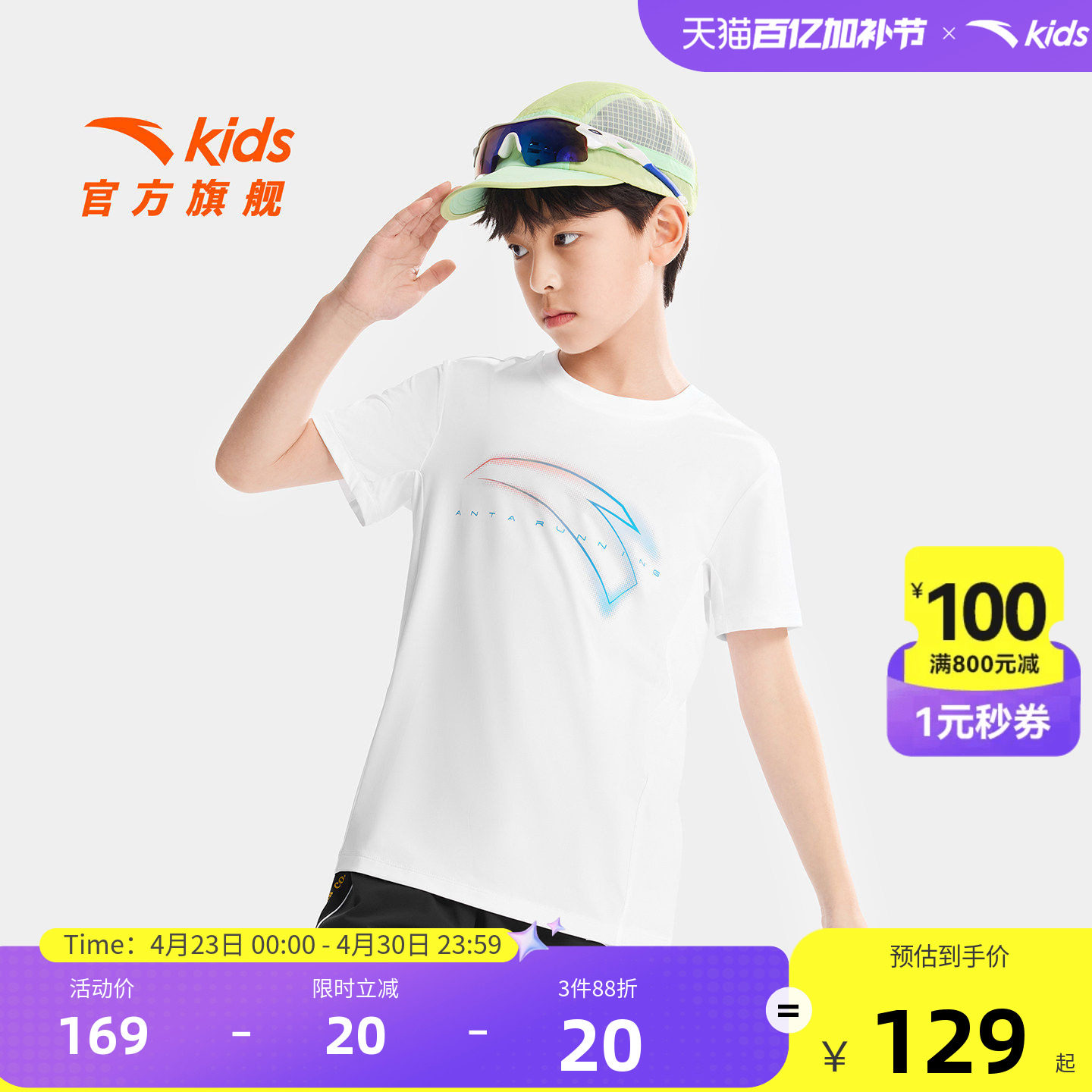 安踏儿童男大童针织短袖衫2026年夏季新款透气中大童速干运动T恤