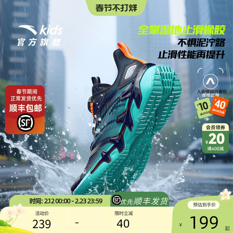 安踏儿童鞋秋冬大网面透气弓速运动鞋中大童新款旋转扣男童跑步鞋