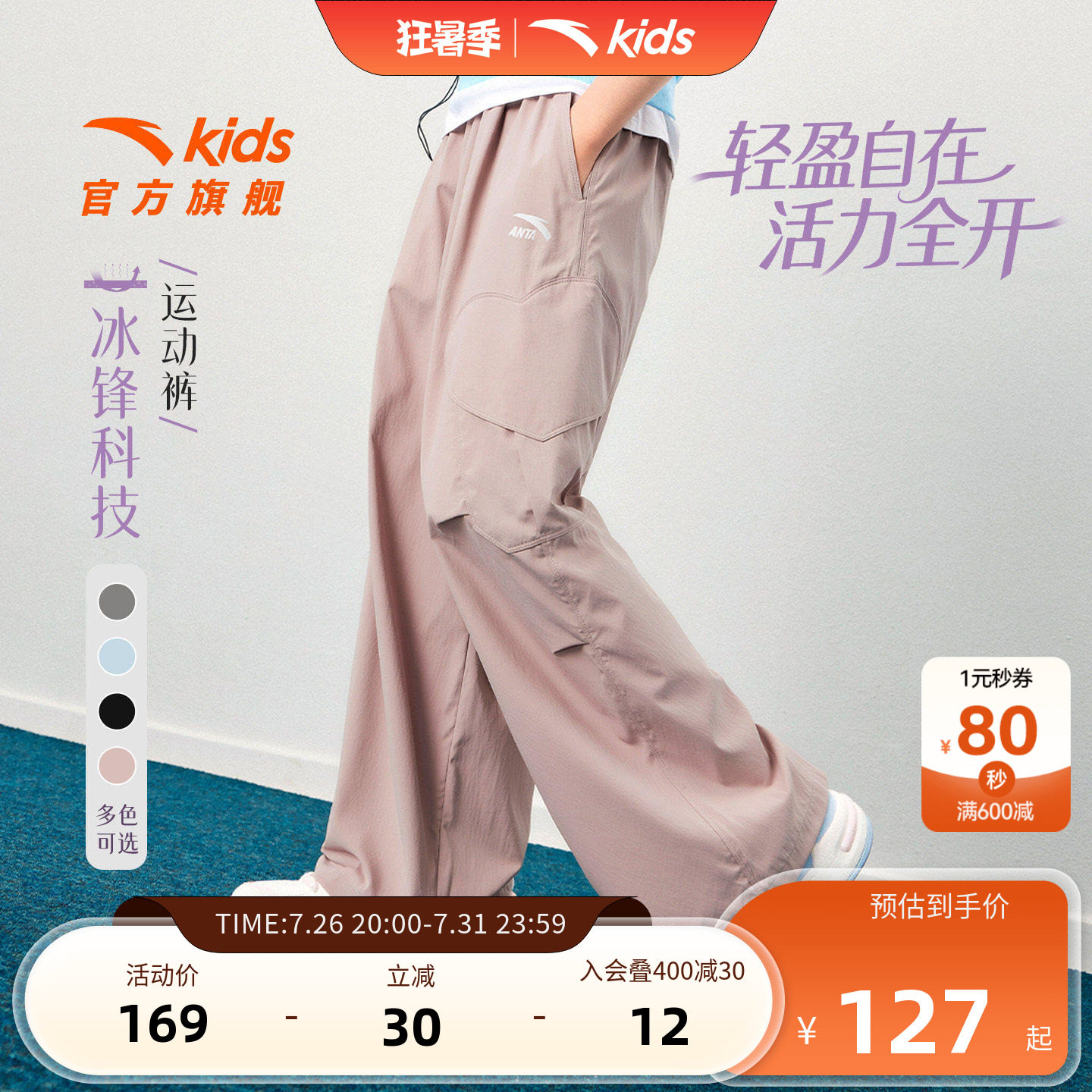 安踏儿童装女童裤子运动冰丝长
